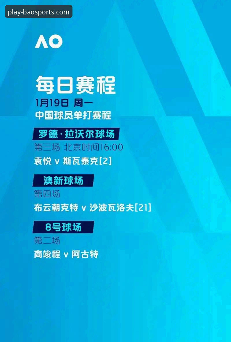 博澳体育官网注册 vs App下载：哪个更适合你的体育投注之旅？
