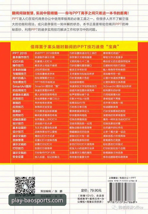 揭秘博澳体育怎么注册必备：从下载到投注的完整操作手册